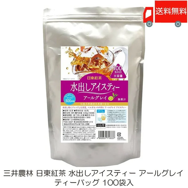日東紅茶 水出しアイスティー アールグレイ ティーバッグ