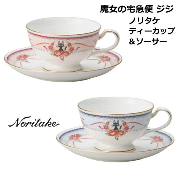 ノリタケ ジジ（魔女の宅急便）ティー・コーヒー碗皿