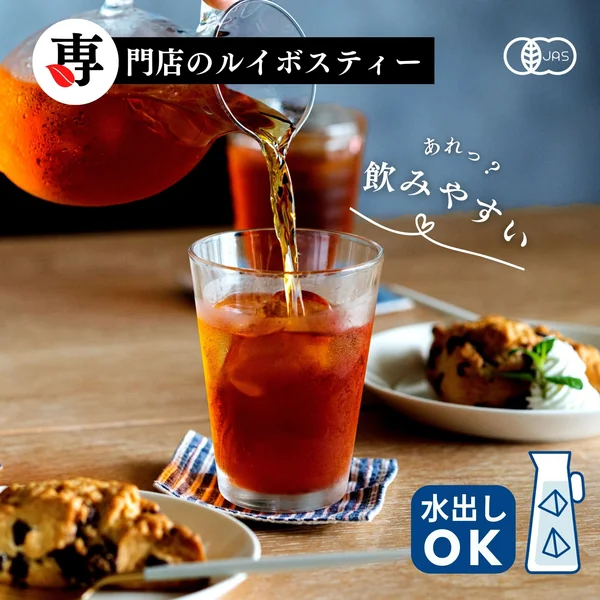 オーガニックルイボスティー ティーバッグ 80包入り