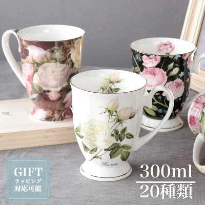 ロイヤルアーデン ボーンチャイナ 花柄マグカップ