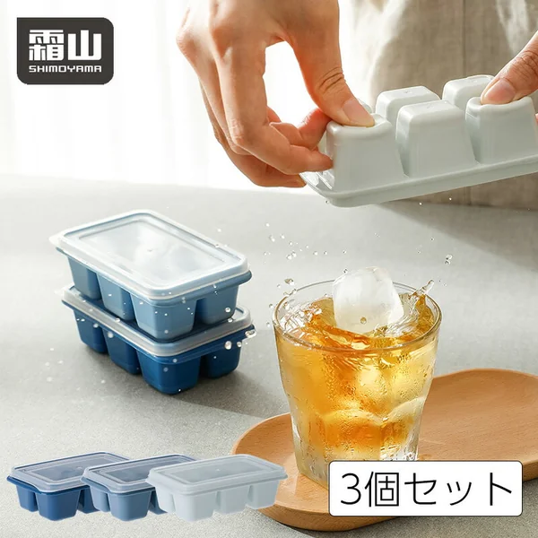 製氷器アイストレー3点セット 蓋付き