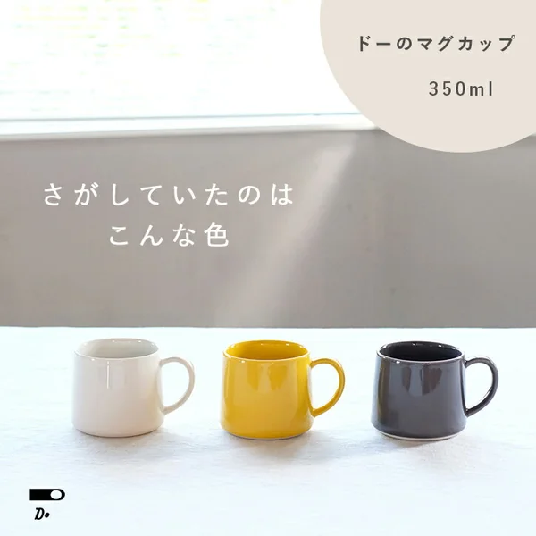 CLASKA DO スリムマグ 350ml