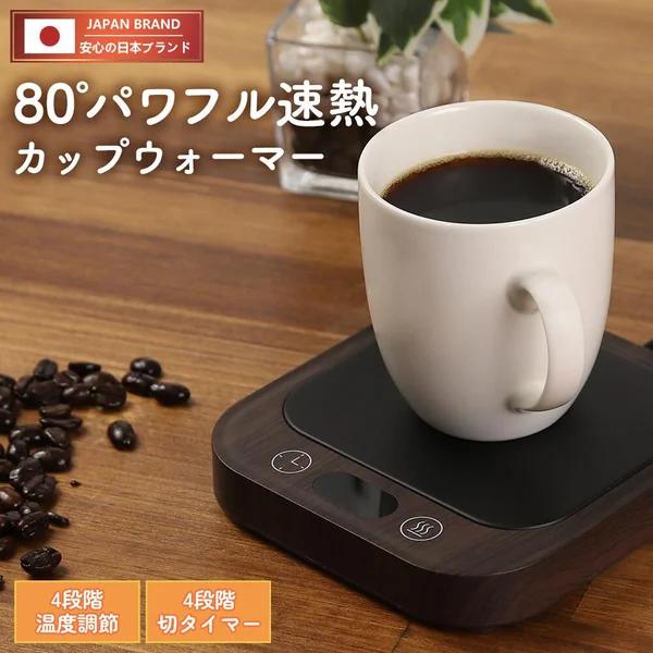 カップウォーマー 卓上 保温プレート