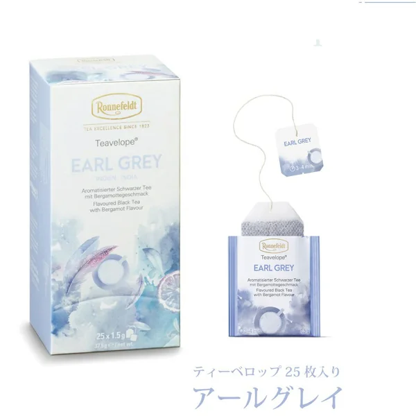 ロンネフェルト ティーベロップ アールグレイ