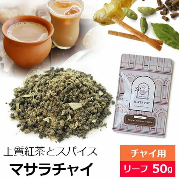 マサラチャイ Heart of India