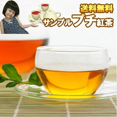 おためし紅茶！ケニア サンプル紅茶リーフ4杯分(6g)