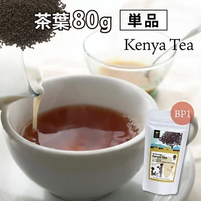 ケニア山の紅茶【BP1】コロコロ茶葉(80g)