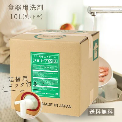 キッチン用 低刺激中性洗剤 ジョリーブココ 台所洗剤