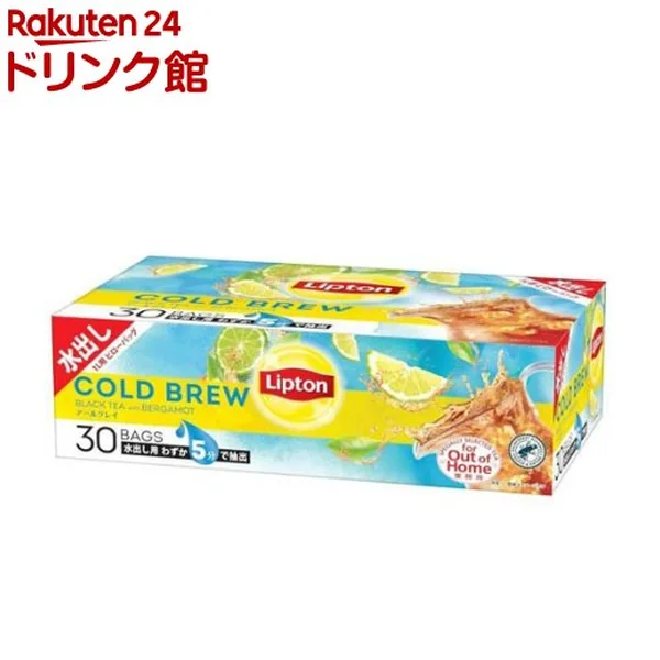 リプトン コールドブリュー アールグレイ 水出し紅茶ティーバッグ 13g×30袋