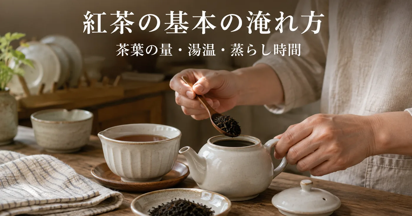 紅茶を淹れる手元