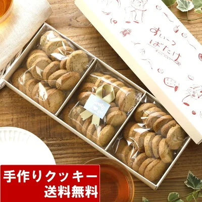 紅茶クッキーセット 50枚以上(すいーつばたけ)