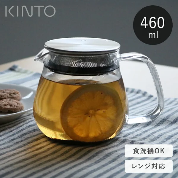 KINTO UNITEA ワンタッチティーポット460ml