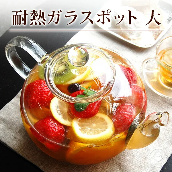 耐熱ガラスポット 大サイズ1500ml（リムテー）