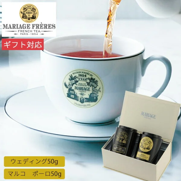 マリアージュ フレール 紅茶の贈り物 GS-152N