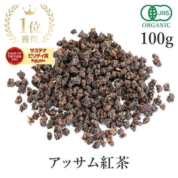 サンタローサ 有機JAS アッサムCTC 100g