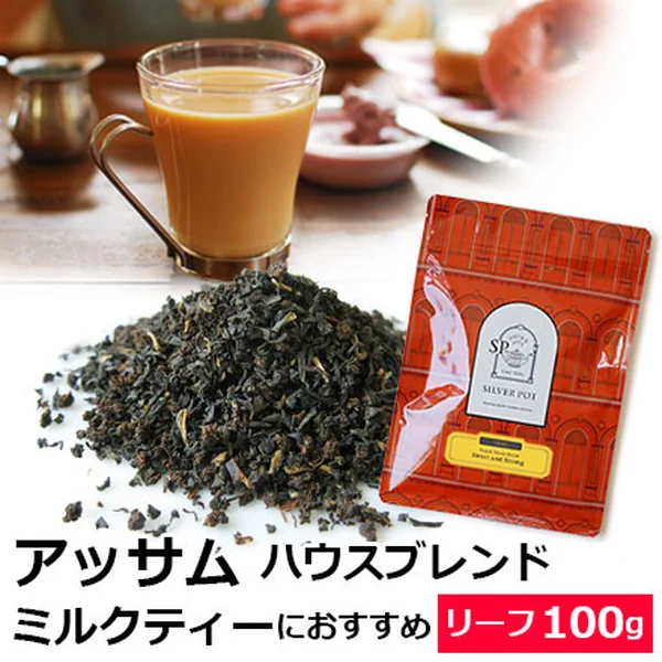 シルバーポット アッサム ハウスブレンド Sweet&Strong 100g