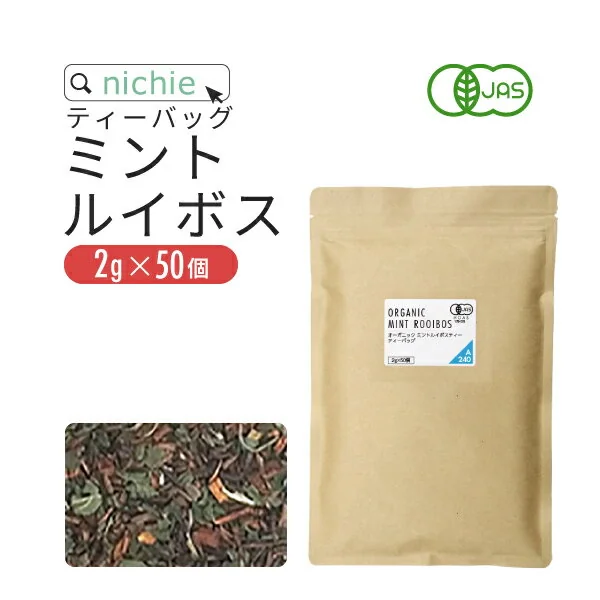 nichie オーガニック ミントティー ルイボスブレンド ティーバッグ 2g×50個