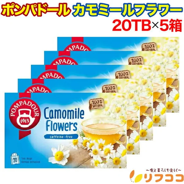 ポンパドール カモミールフラワー ティーバッグ 1.5g×20TB×5箱セット