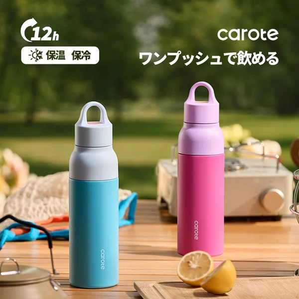 CAROTE カローテ 水筒570ml 真空断熱 茶こし付きマグボトル