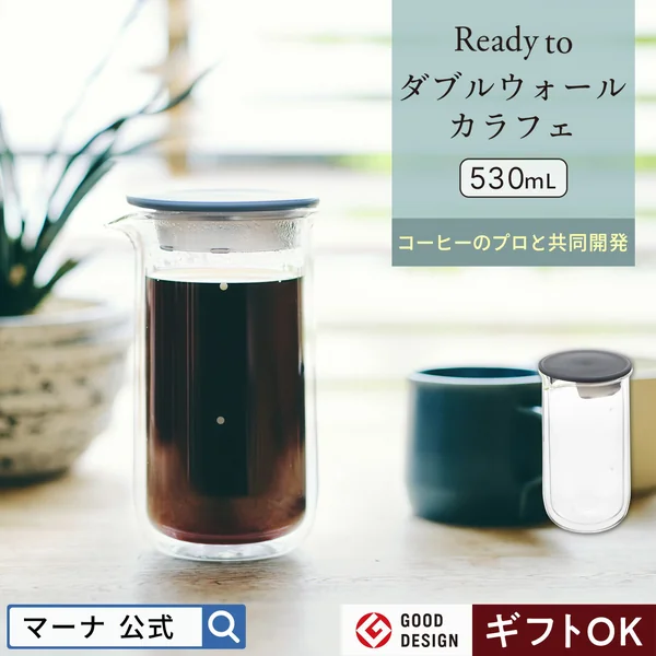 マーナ ダブルウォールカラフェ