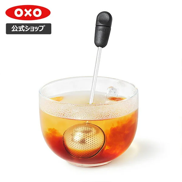 OXO オクソー ツイスト ティーボール 茶こし インフューザー