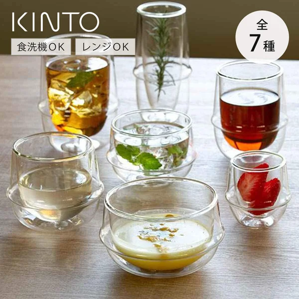 KINTO「KRONOS」ダブルウォールグラス