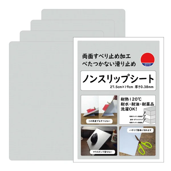 HINODE ノンスリップシート A4相当