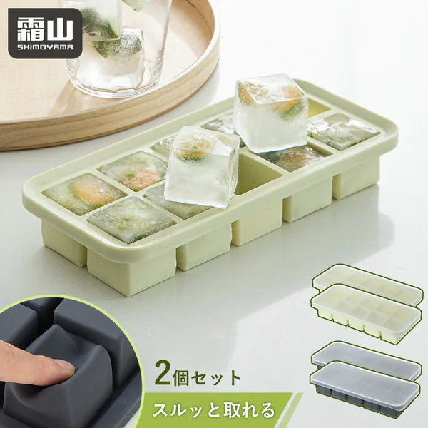 シリコン製氷皿2個セット10ピース（霜山・小物専科しもやま）