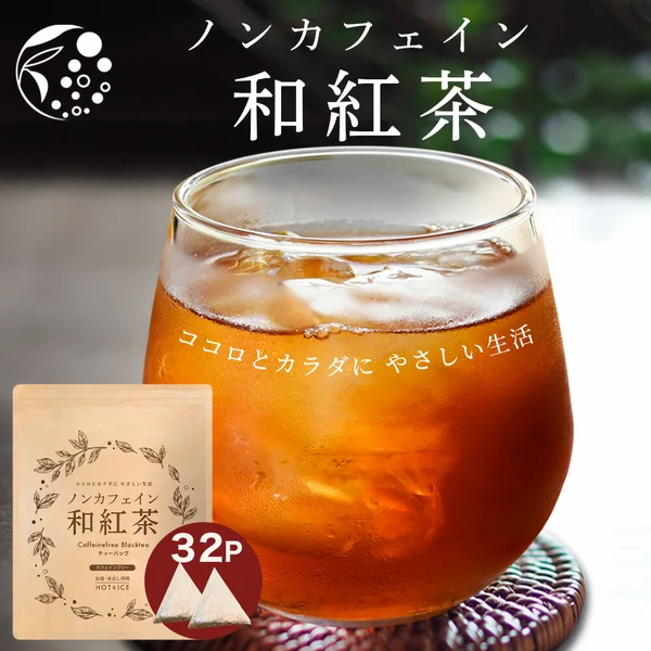 ノンカフェイン和紅茶ティーバッグ4g×32個（みずたま農園製茶場）