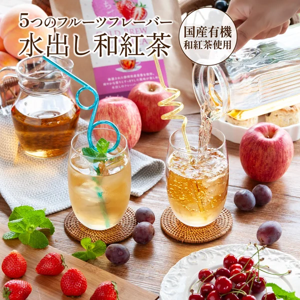 茶つみの里 5種のフルーツフレーバー水出し和紅茶ティーバッグ